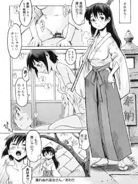[黒岩瑪瑙] Milk Crown_194