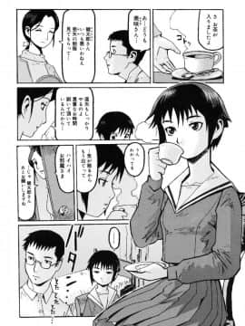 [黒岩瑪瑙] Milk Crown_196