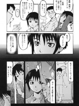 [黒岩瑪瑙] Milk Crown_197