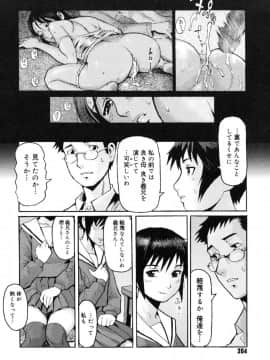 [黒岩瑪瑙] Milk Crown_204