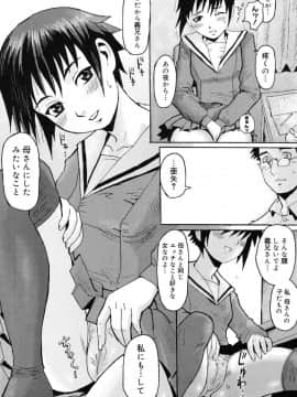 [黒岩瑪瑙] Milk Crown_205