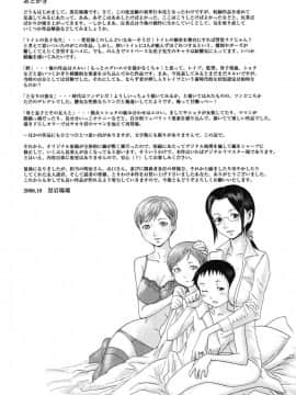 [黒岩瑪瑙] Milk Crown_215