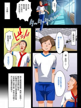 [HAPPY STUDIO] 催眠授業 全国共通お◯こ券 [Den個人漢化]_0030