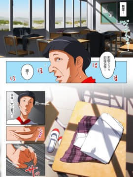 [HAPPY STUDIO] 催眠授業 全国共通お◯こ券 [Den個人漢化]_0031