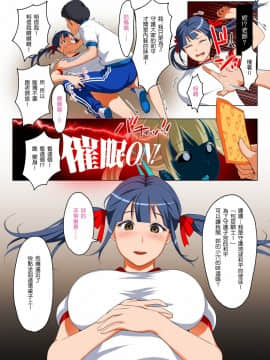 [HAPPY STUDIO] 催眠授業 全国共通お◯こ券 [Den個人漢化]_0033