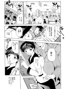 [草津てるにょ] 万華鏡_man_075