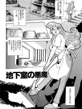 [草津てるにょ] 万華鏡_man_105