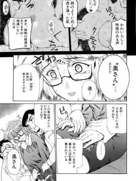 [草津てるにょ] 万華鏡_man_110