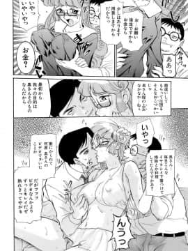 [草津てるにょ] 万華鏡_man_111