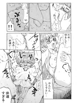 [草津てるにょ] 万華鏡_man_112