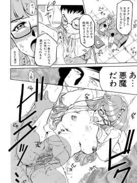 [草津てるにょ] 万華鏡_man_113