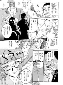 [草津てるにょ] 万華鏡_man_114