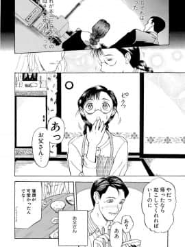 [草津てるにょ] 万華鏡_man_135
