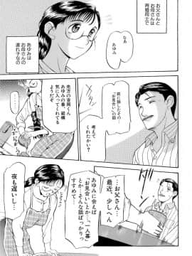 [草津てるにょ] 万華鏡_man_136