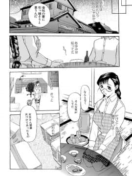 [草津てるにょ] 万華鏡_man_141