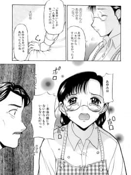[草津てるにょ] 万華鏡_man_142
