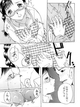 [草津てるにょ] 万華鏡_man_144