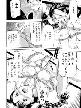 [草津てるにょ] 万華鏡_man_149