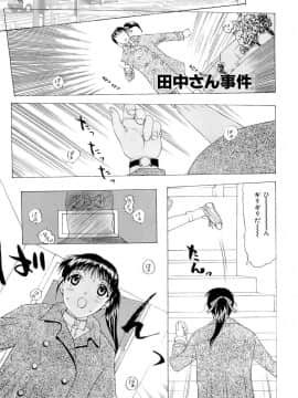 [草津てるにょ] 万華鏡_man_152