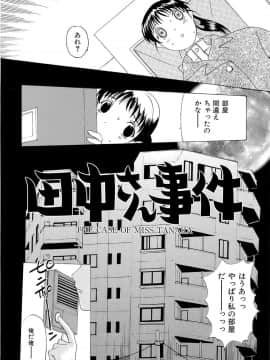 [草津てるにょ] 万華鏡_man_153