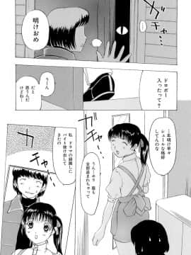 [草津てるにょ] 万華鏡_man_154