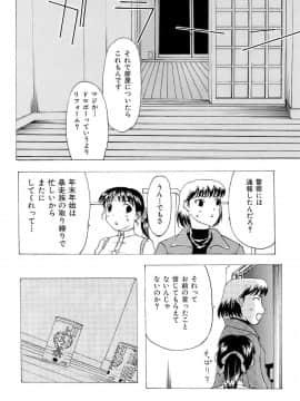 [草津てるにょ] 万華鏡_man_155