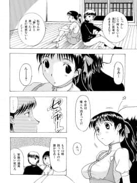 [草津てるにょ] 万華鏡_man_157
