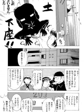 [草津てるにょ] 万華鏡_man_158
