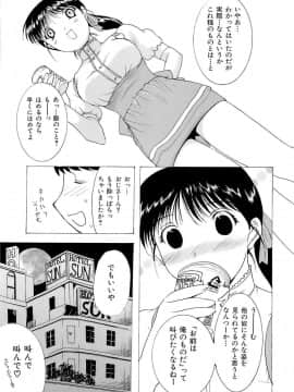 [草津てるにょ] 万華鏡_man_160