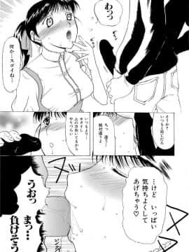 [草津てるにょ] 万華鏡_man_166