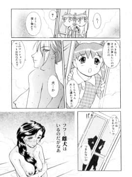 [草津てるにょ] 魔男_Maotoko_062