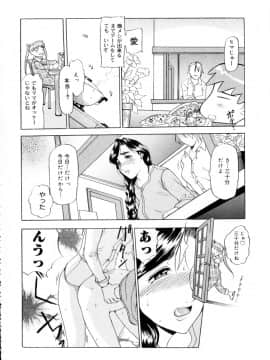 [草津てるにょ] 魔男_Maotoko_063