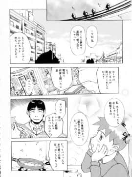 [草津てるにょ] 魔男_Maotoko_071