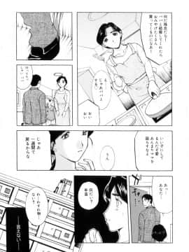 [草津てるにょ] 魔男_Maotoko_072