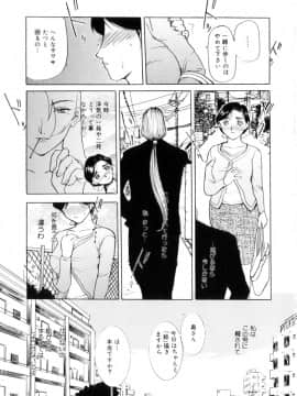 [草津てるにょ] 魔男_Maotoko_074
