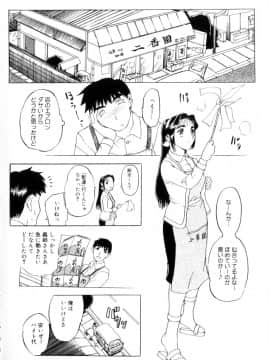 [草津てるにょ] 魔男_Maotoko_095