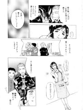 [草津てるにょ] 魔男_Maotoko_098