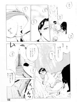 [草津てるにょ] 魔男_Maotoko_160