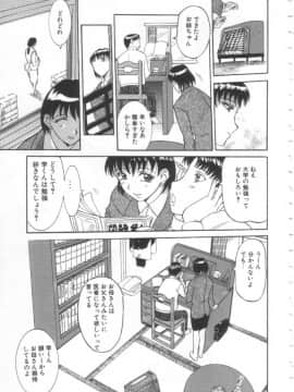 [草津てるにょ] 夢幻画境_mugen90003