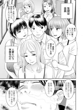 [かわもりみさき] 絶頂!人妻性活 快感人妻学園 ： 2 [DL版]_009