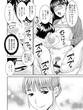 [かわもりみさき] 絶頂!人妻性活 快感人妻学園 ： 2 [DL版]_016