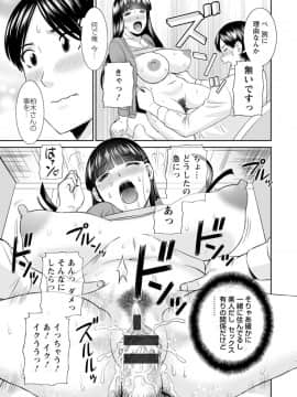 [かわもりみさき] 絶頂!人妻性活 快感人妻学園 ： 2 [DL版]_017