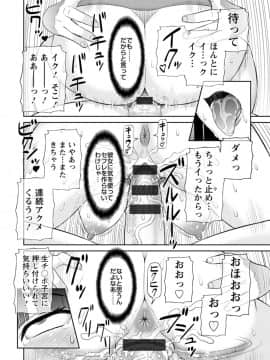 [かわもりみさき] 絶頂!人妻性活 快感人妻学園 ： 2 [DL版]_018