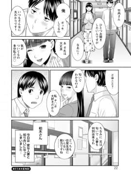 [かわもりみさき] 絶頂!人妻性活 快感人妻学園 ： 2 [DL版]_022