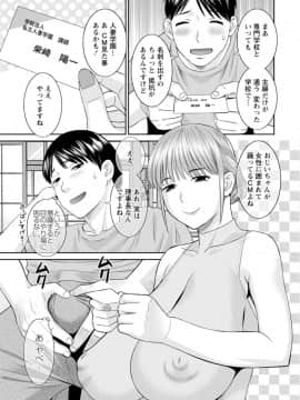 [かわもりみさき] 絶頂!人妻性活 快感人妻学園 ： 2 [DL版]_025
