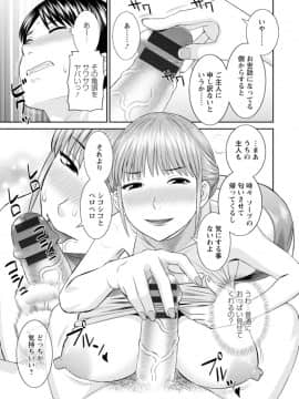 [かわもりみさき] 絶頂!人妻性活 快感人妻学園 ： 2 [DL版]_029
