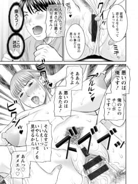[かわもりみさき] 絶頂!人妻性活 快感人妻学園 ： 2 [DL版]_035
