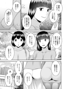 [かわもりみさき] 絶頂!人妻性活 快感人妻学園 ： 2 [DL版]_043