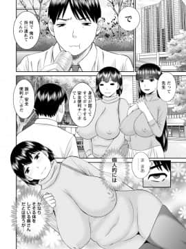 [かわもりみさき] 絶頂!人妻性活 快感人妻学園 ： 2 [DL版]_044