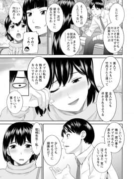 [かわもりみさき] 絶頂!人妻性活 快感人妻学園 ： 2 [DL版]_045